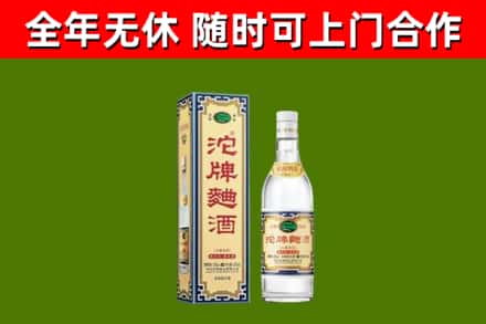延平区回收沱牌曲酒