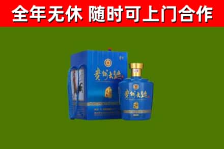 延平区回收贵州大曲
