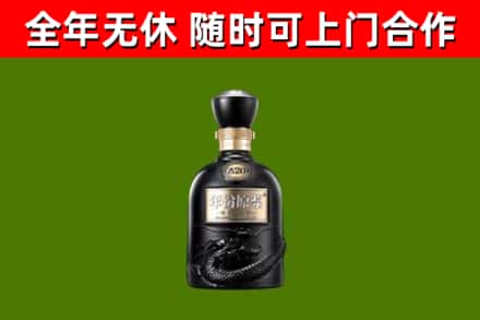 延平区回收古井贡酒