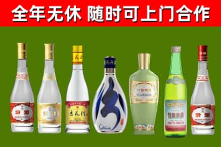延平区烟酒回收汾酒系列.jpg