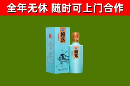延平区回收赖茅