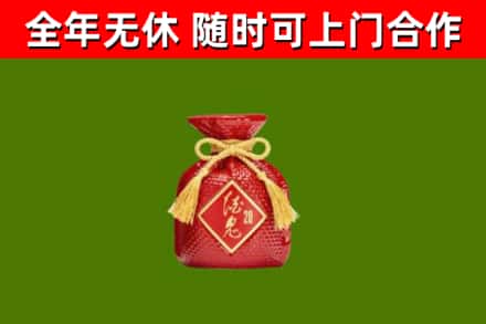 延平区烟酒回收酒鬼酒.jpg