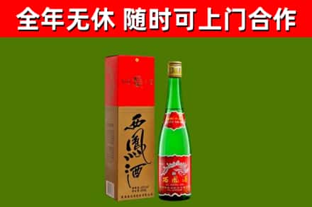 延平区烟酒回收西凤酒绿瓶.jpg